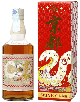 The Kyoto Snake Anniversary Edition 2025