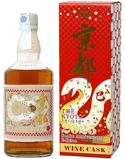 The Kyoto Snake Anniversary Edition 2025